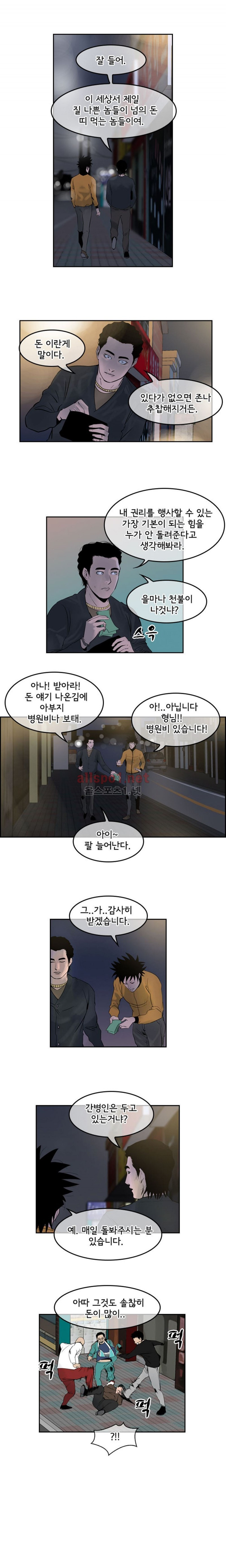 Bulky Fist Ch.5 p2