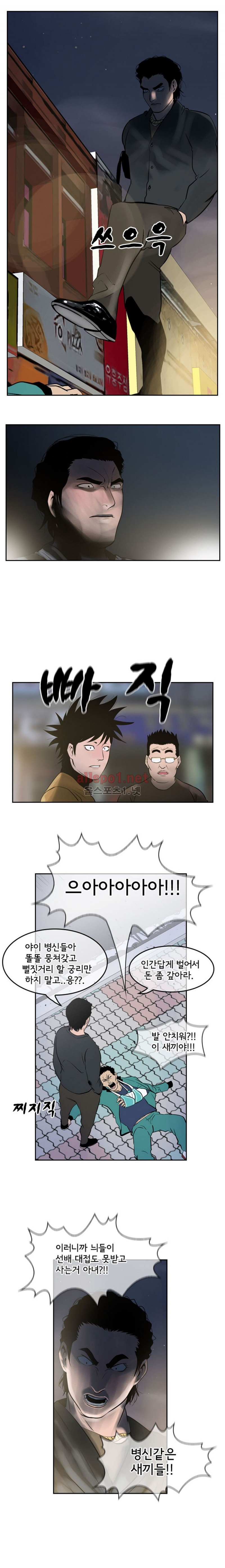 Bulky Fist Ch.5 p7