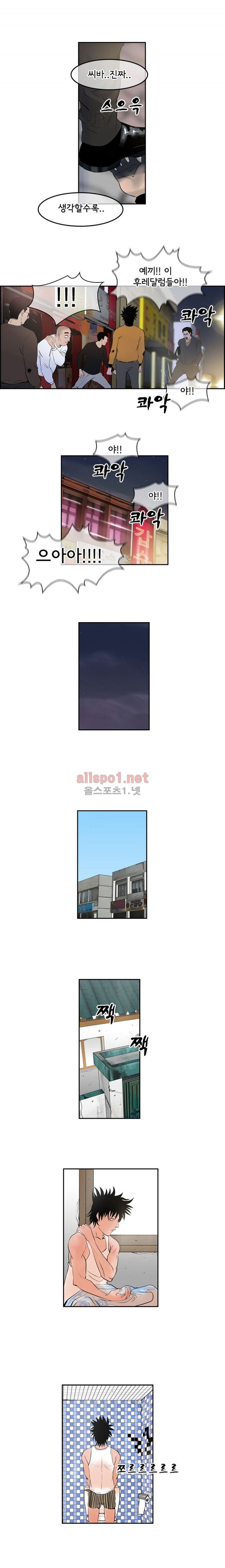 Bulky Fist Ch.5 p8