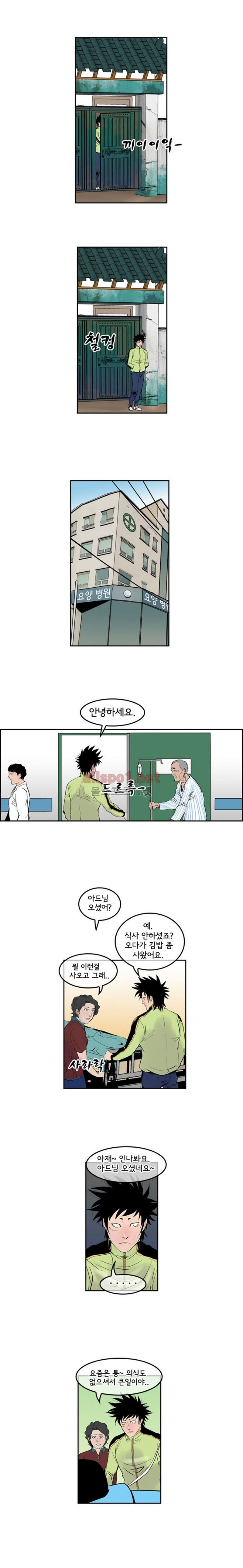 Bulky Fist Ch.5 p9