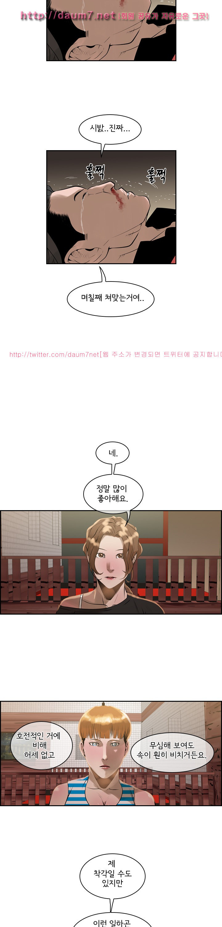 Bulky Fist Ch.50 p10