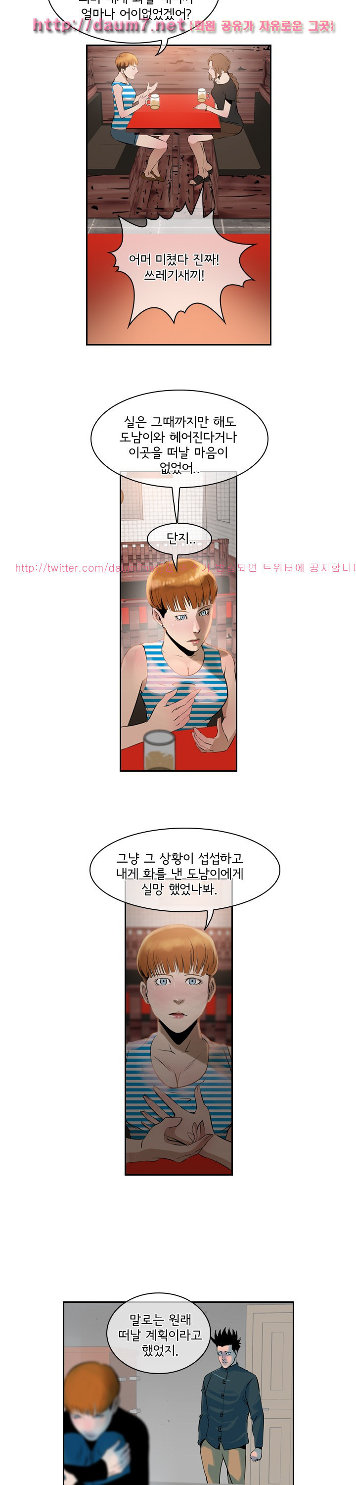 Bulky Fist Ch.50 p13