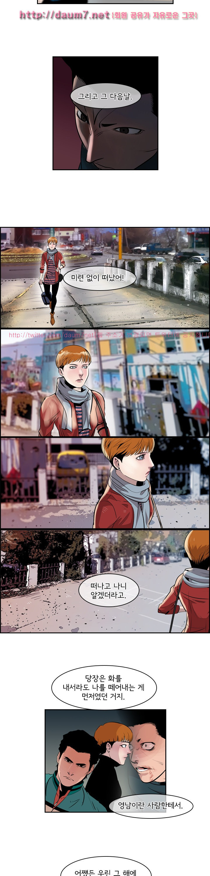 Bulky Fist Ch.50 p14