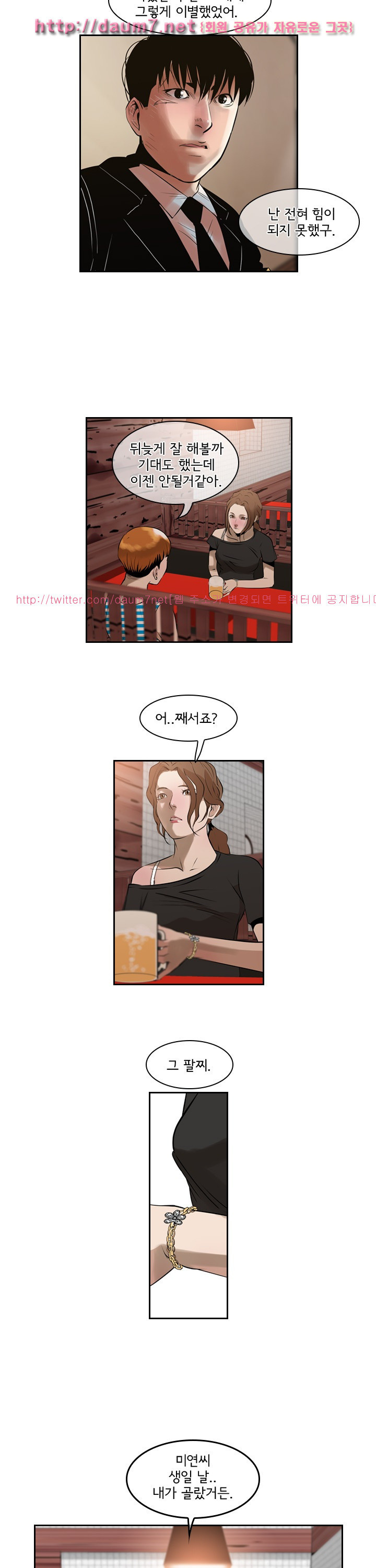 Bulky Fist Ch.50 p15