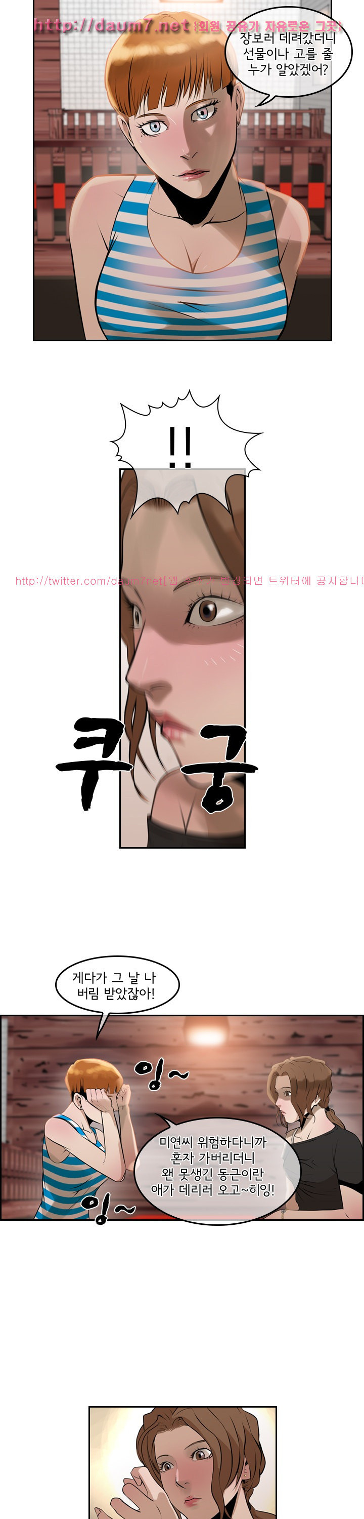 Bulky Fist Ch.50 p16