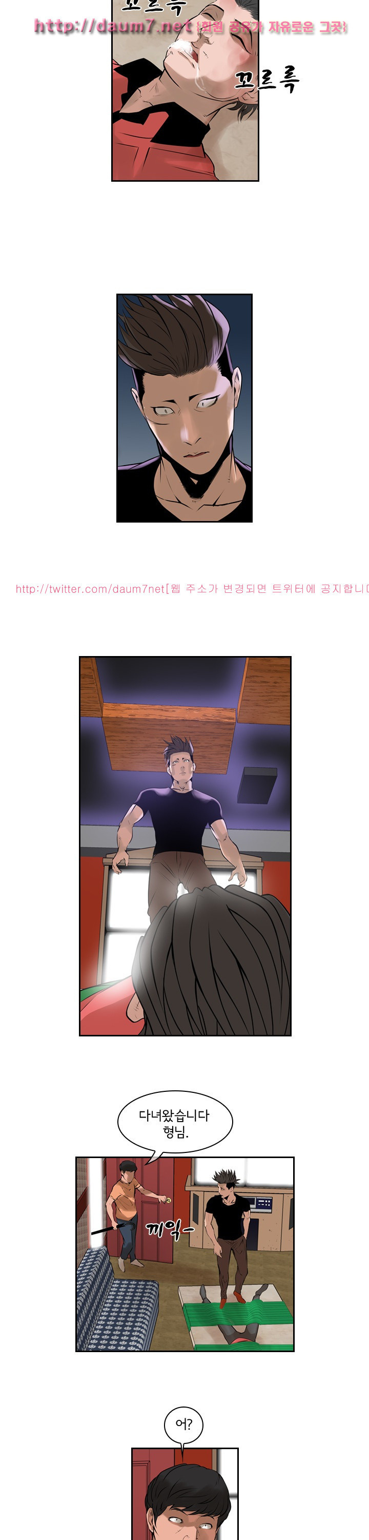 Bulky Fist Ch.50 p6