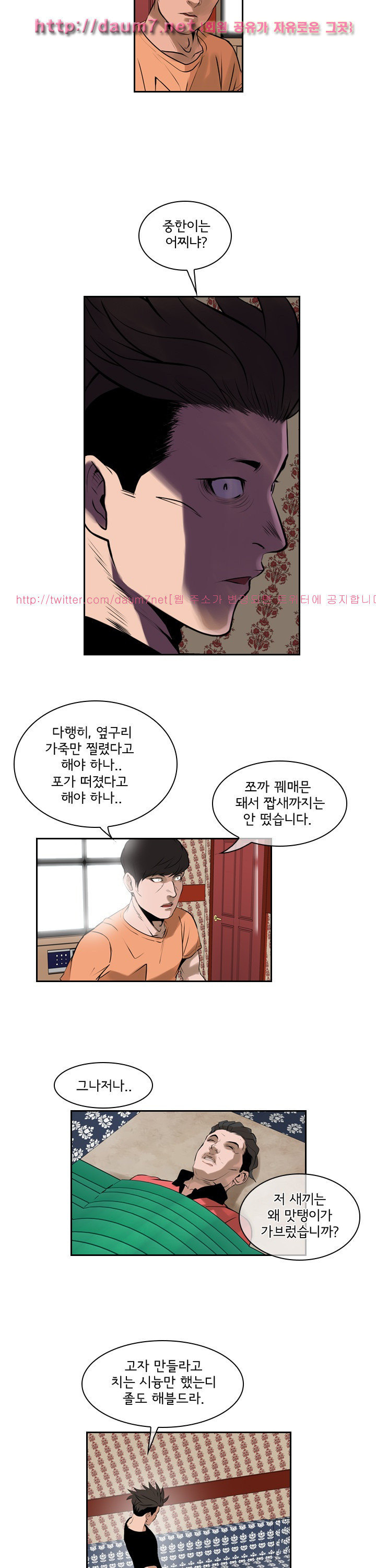 Bulky Fist Ch.50 p7