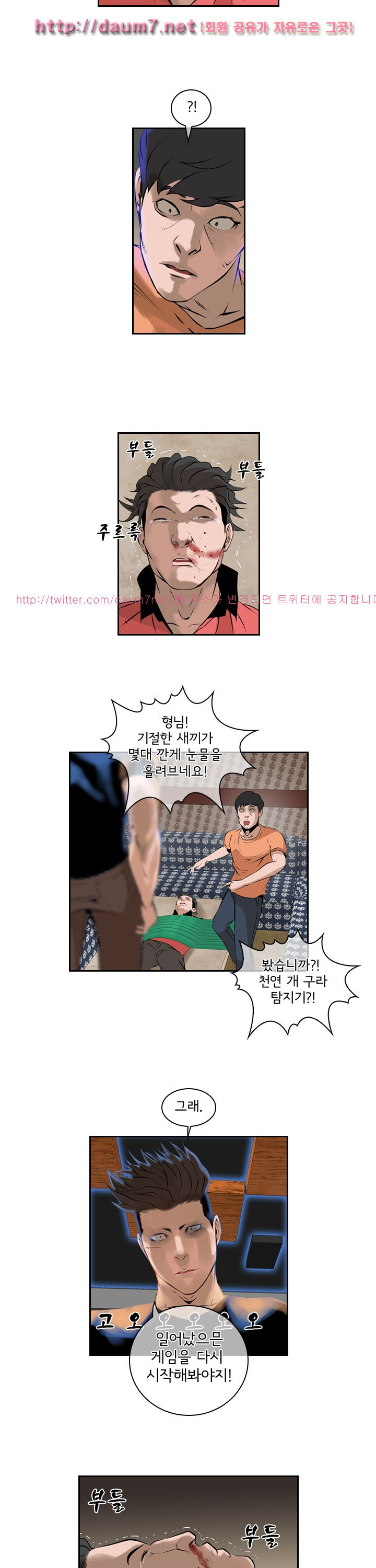 Bulky Fist Ch.50 p9