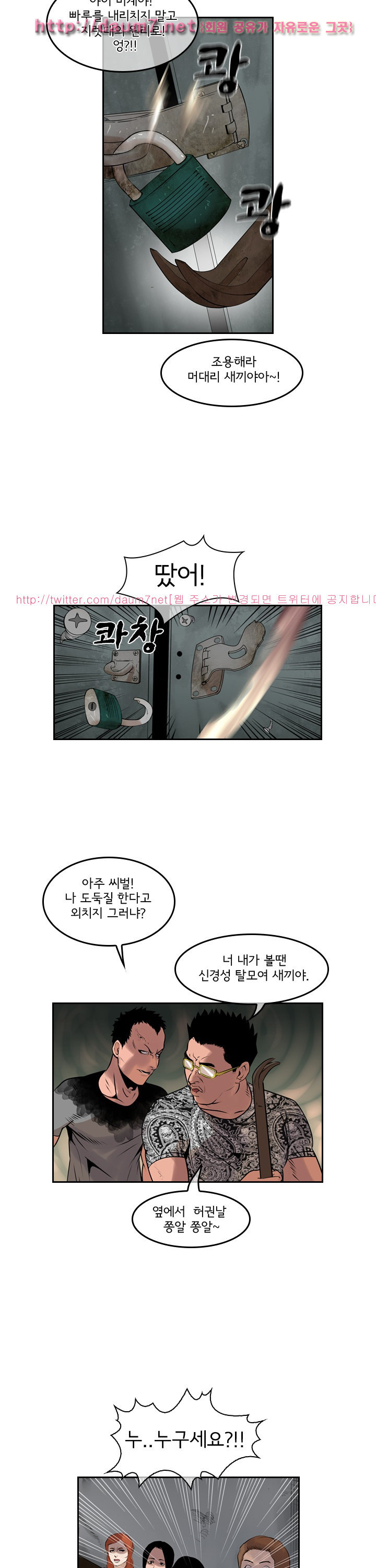 Bulky Fist Ch.51 p10