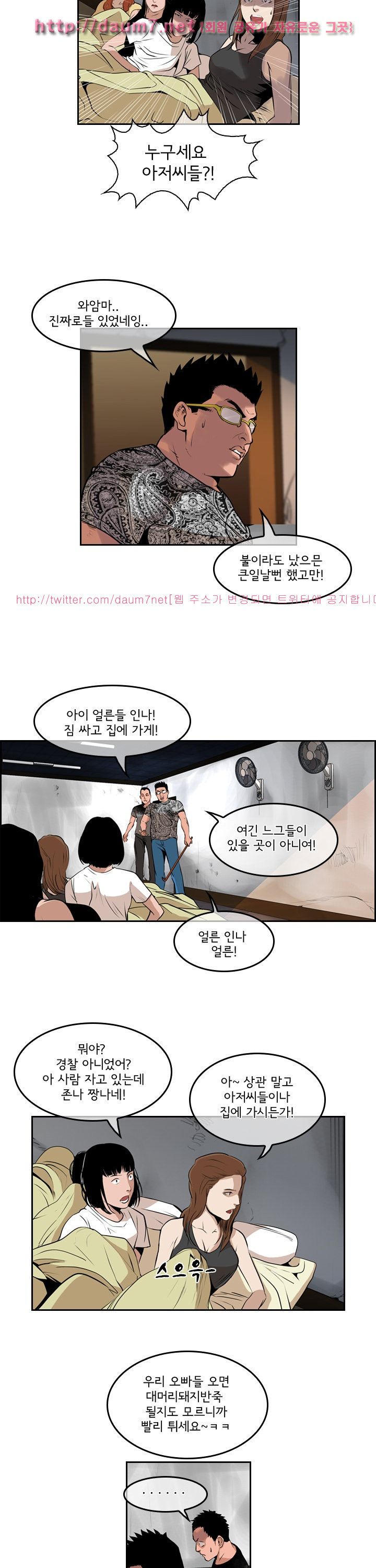 Bulky Fist Ch.51 p11