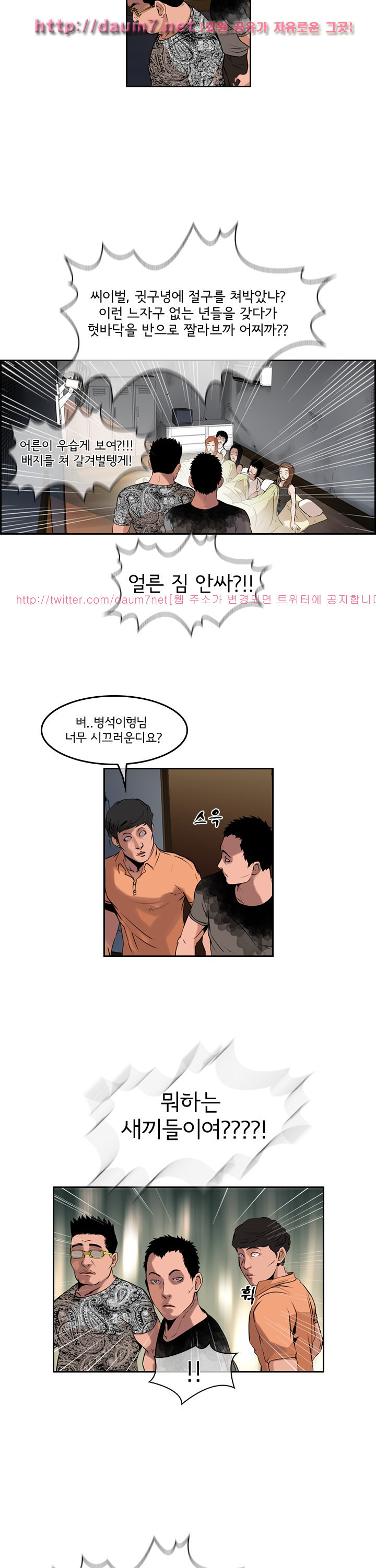 Bulky Fist Ch.51 p12