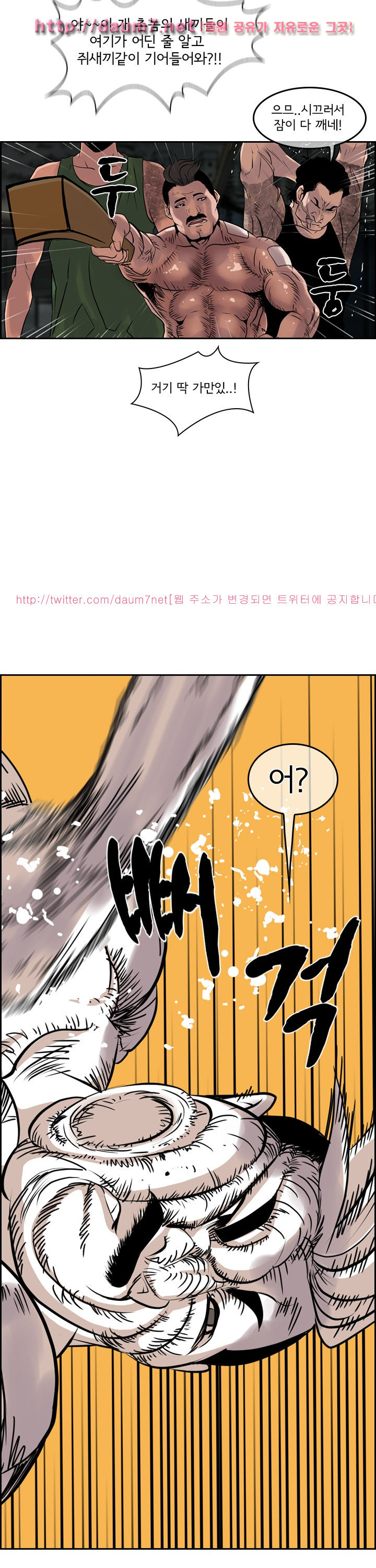 Bulky Fist Ch.51 p13