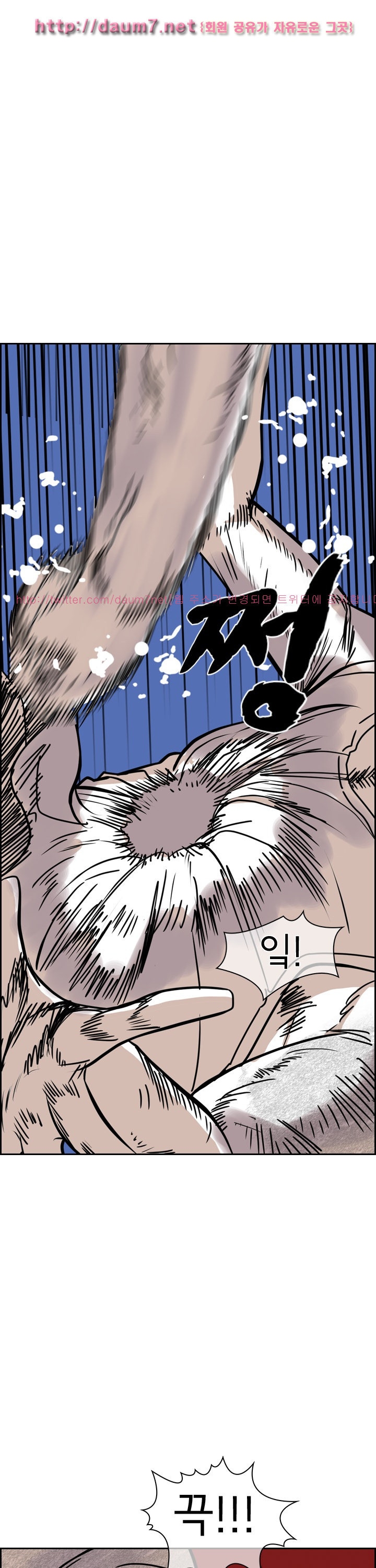 Bulky Fist Ch.51 p14