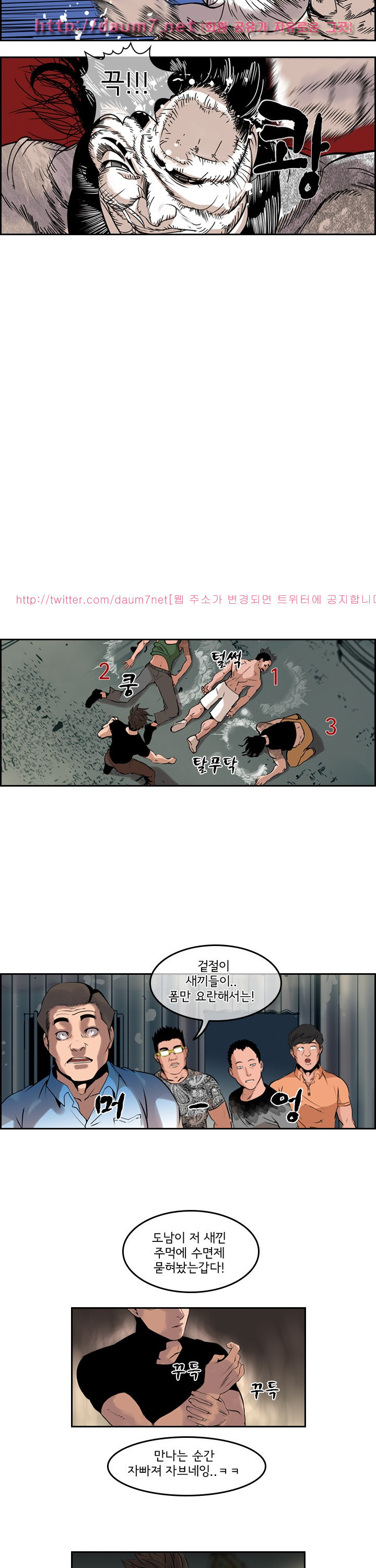 Bulky Fist Ch.51 p16