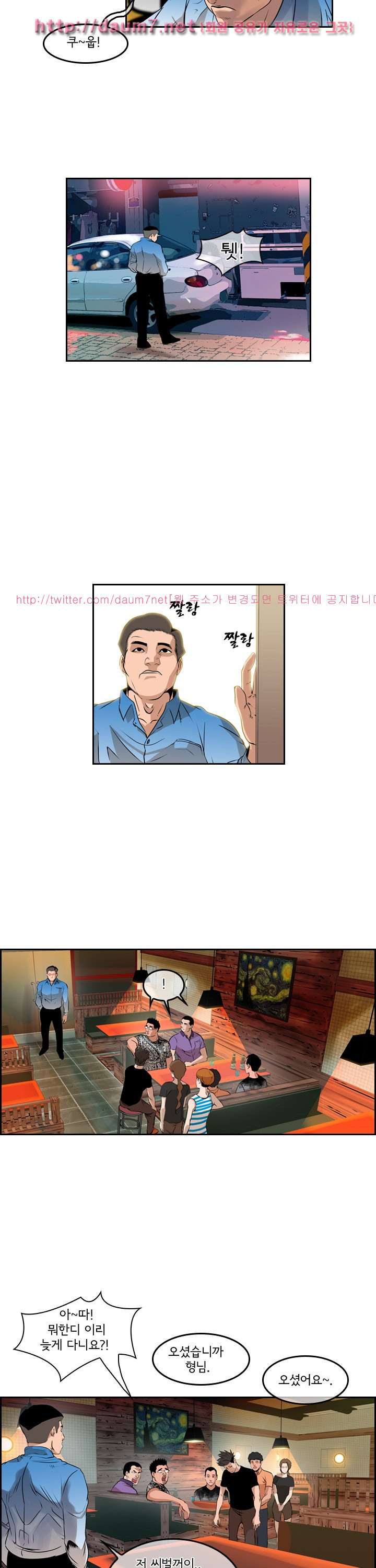 Bulky Fist Ch.51 p2