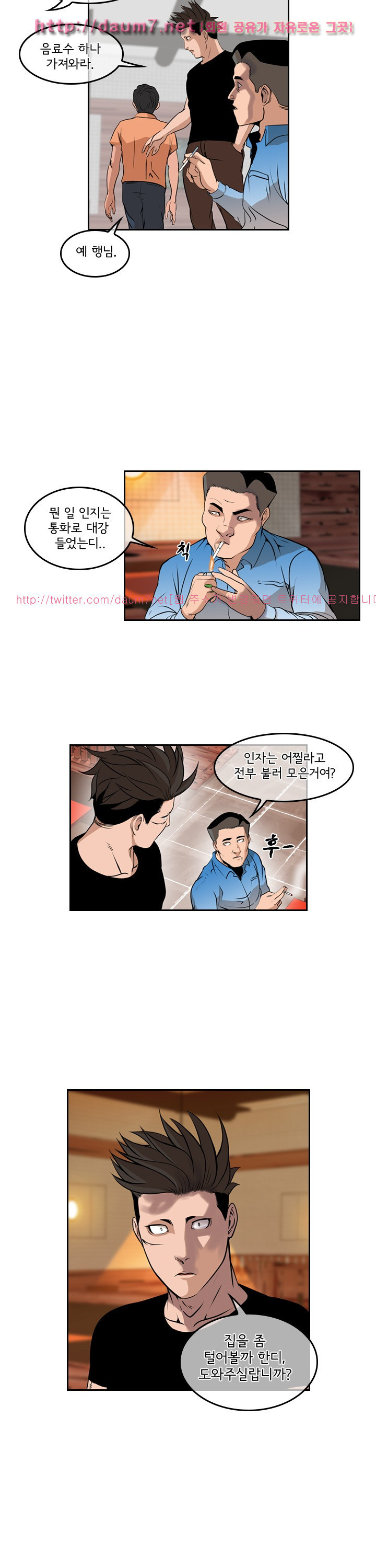 Bulky Fist Ch.51 p4