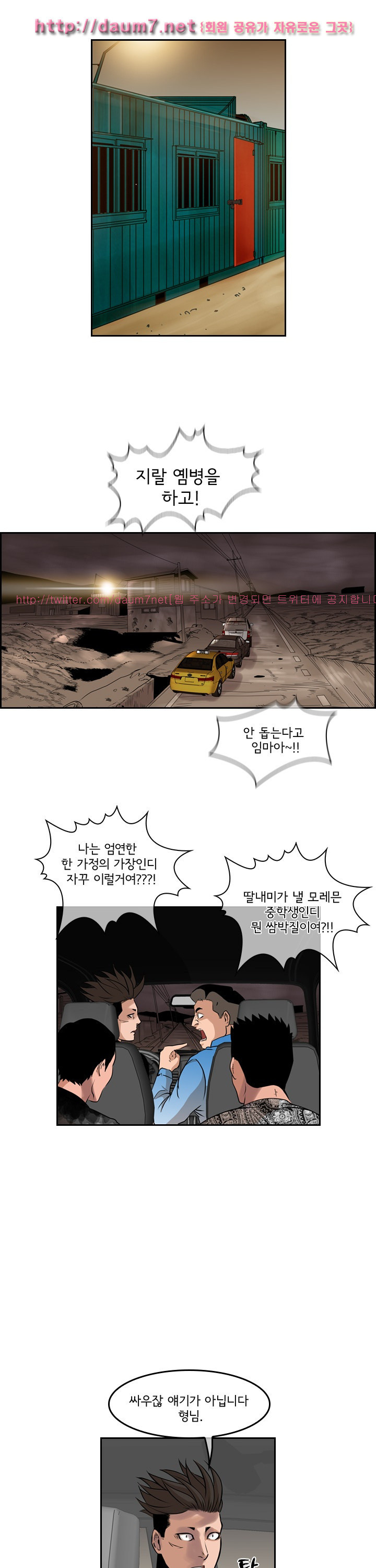 Bulky Fist Ch.51 p5