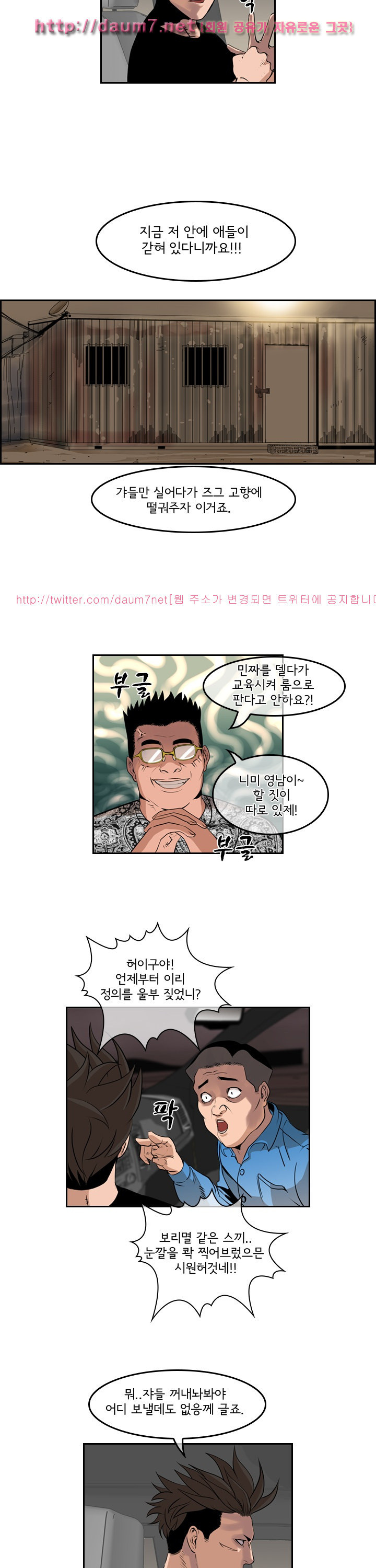 Bulky Fist Ch.51 p6