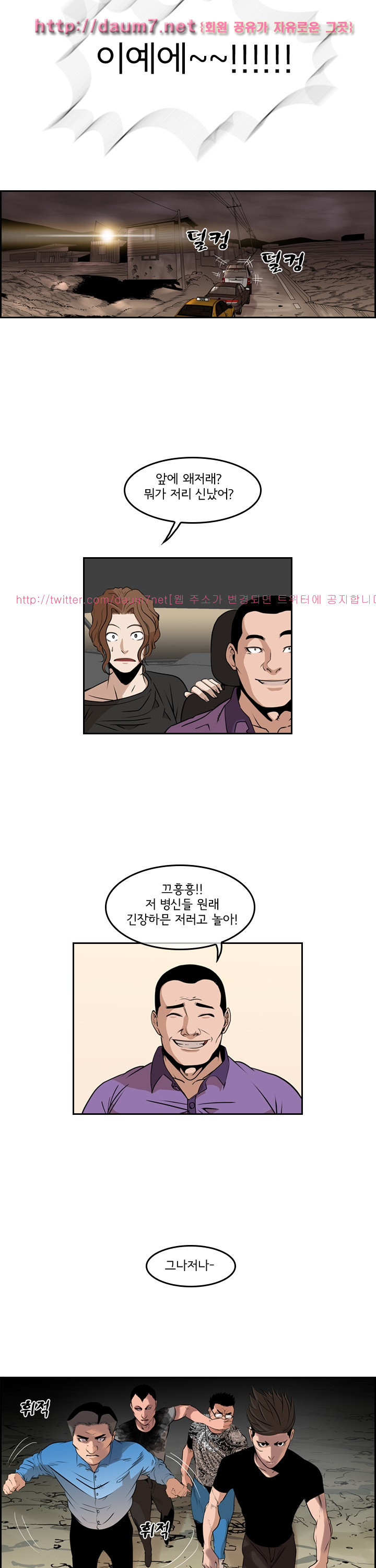 Bulky Fist Ch.51 p8