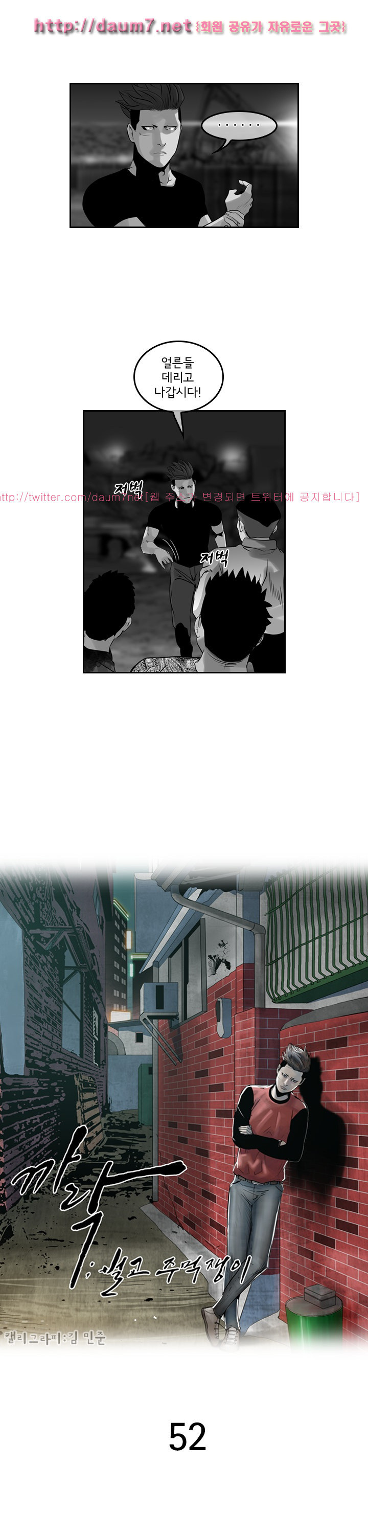 Bulky Fist Ch.52 p1