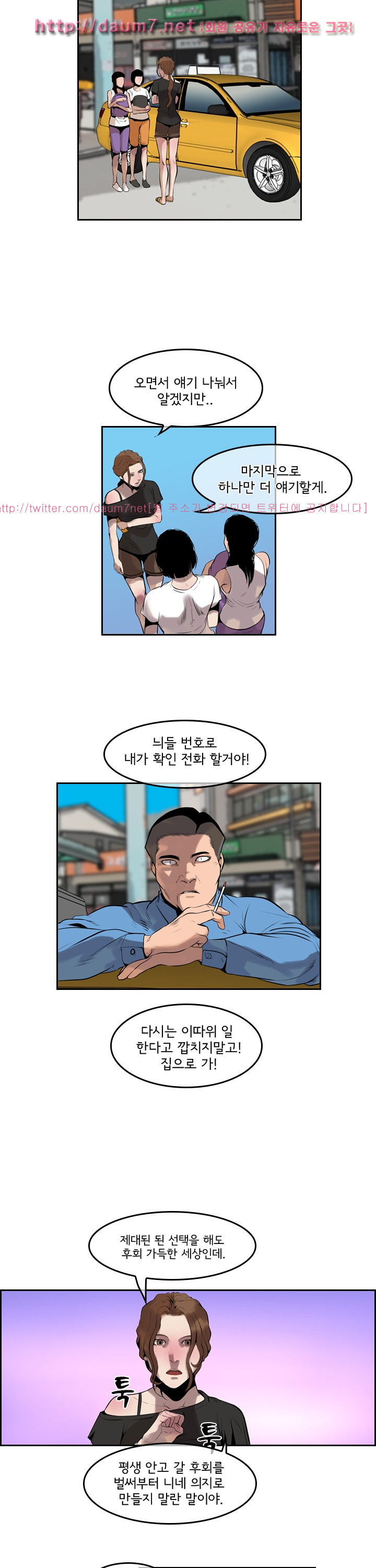 Bulky Fist Ch.52 p10