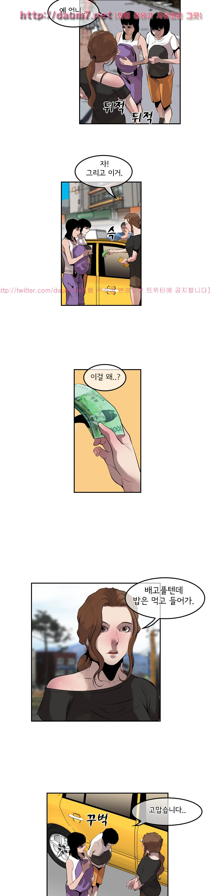 Bulky Fist Ch.52 p11