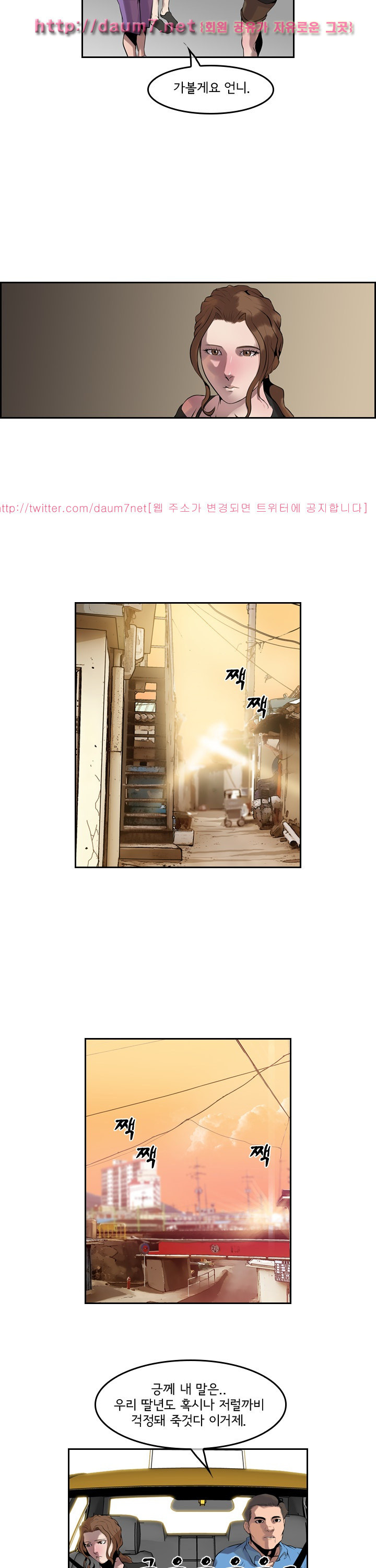 Bulky Fist Ch.52 p12
