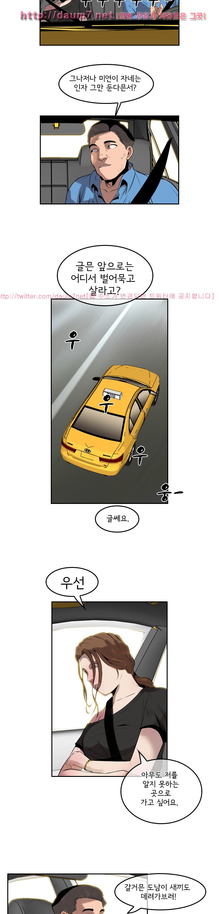 Bulky Fist Ch.52 p13