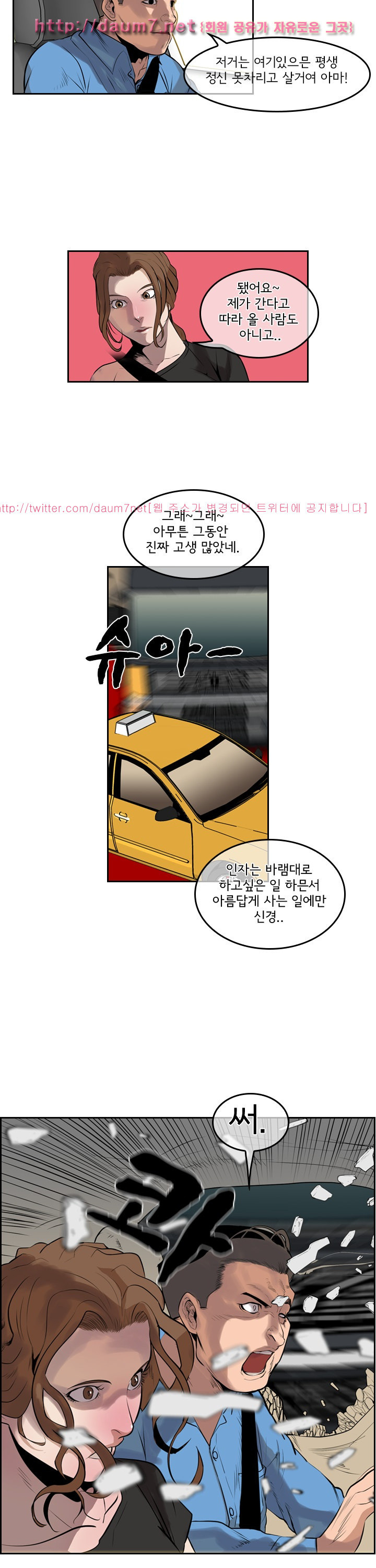 Bulky Fist Ch.52 p14