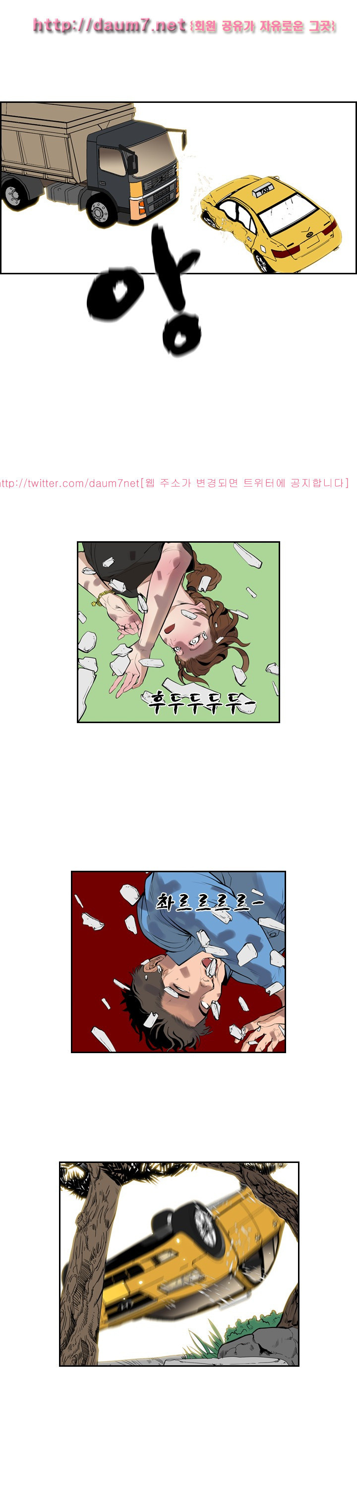 Bulky Fist Ch.52 p15