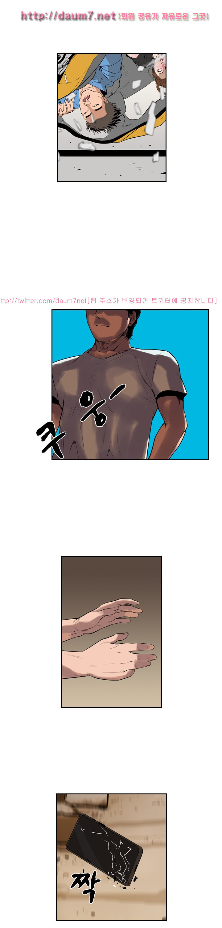 Bulky Fist Ch.52 p16