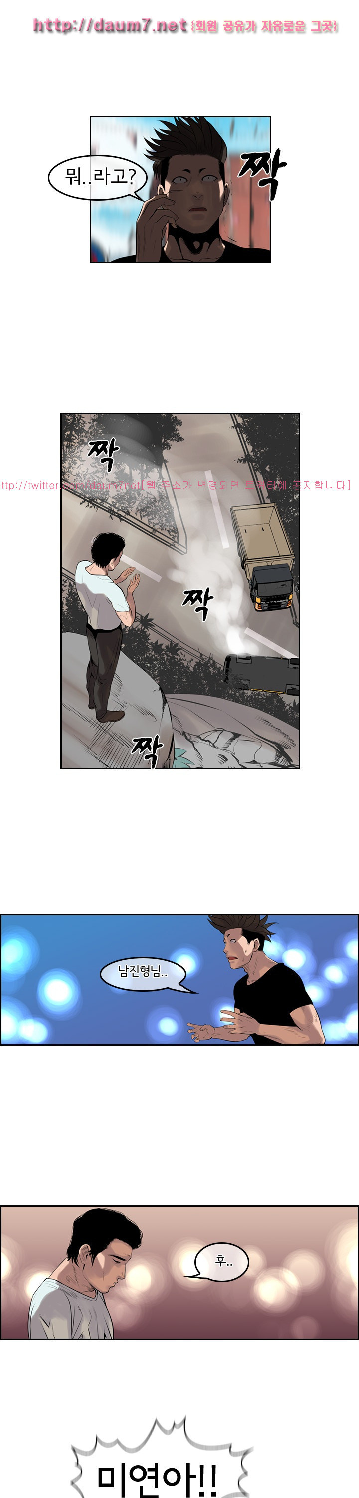 Bulky Fist Ch.52 p17