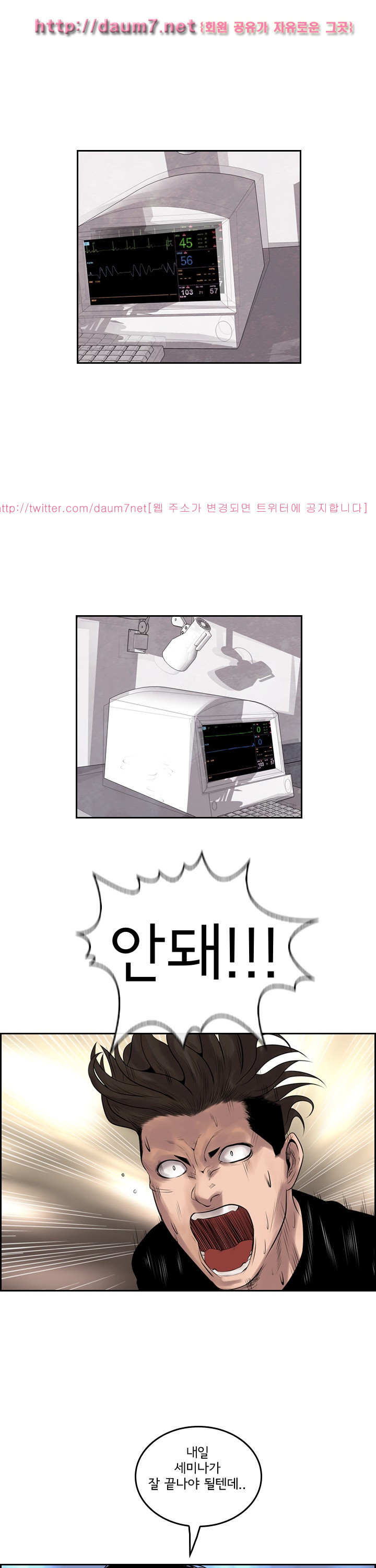 Bulky Fist Ch.52 p19