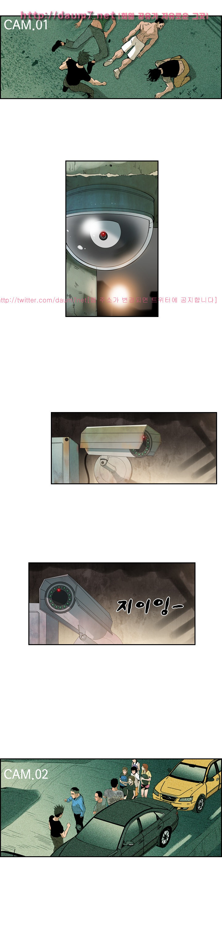 Bulky Fist Ch.52 p2