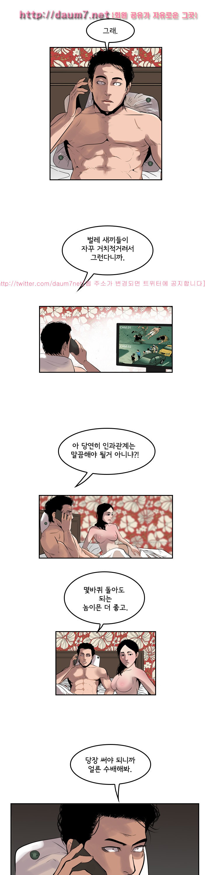 Bulky Fist Ch.52 p3