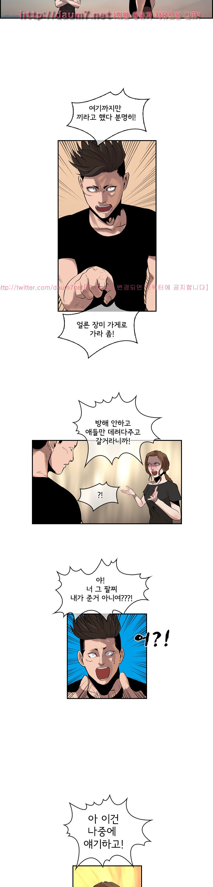 Bulky Fist Ch.52 p5