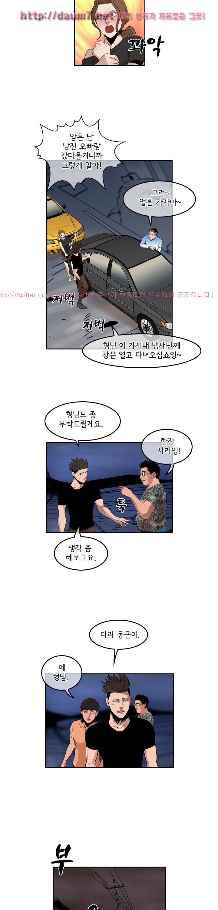 Bulky Fist Ch.52 p6