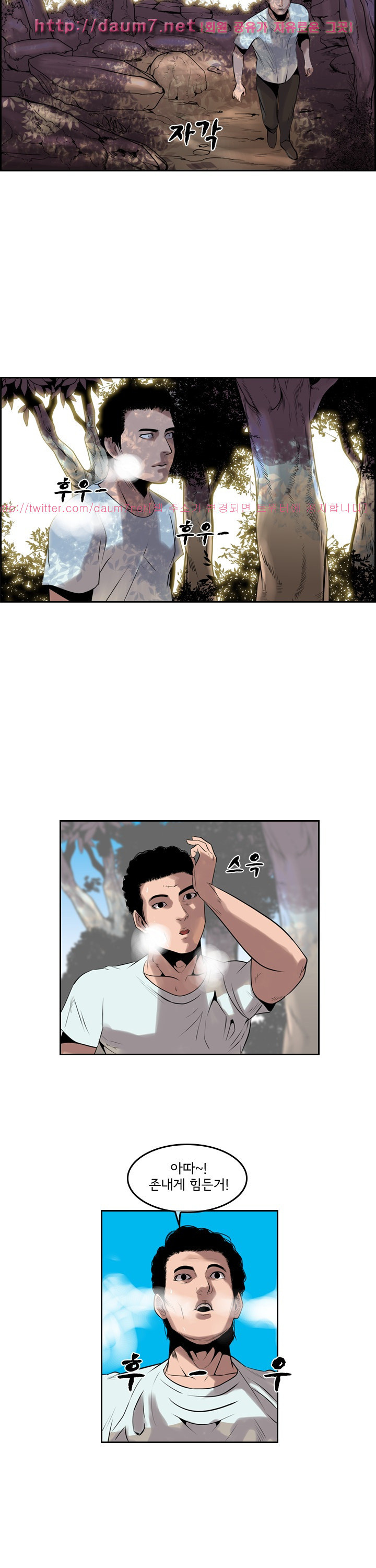 Bulky Fist Ch.52 p8