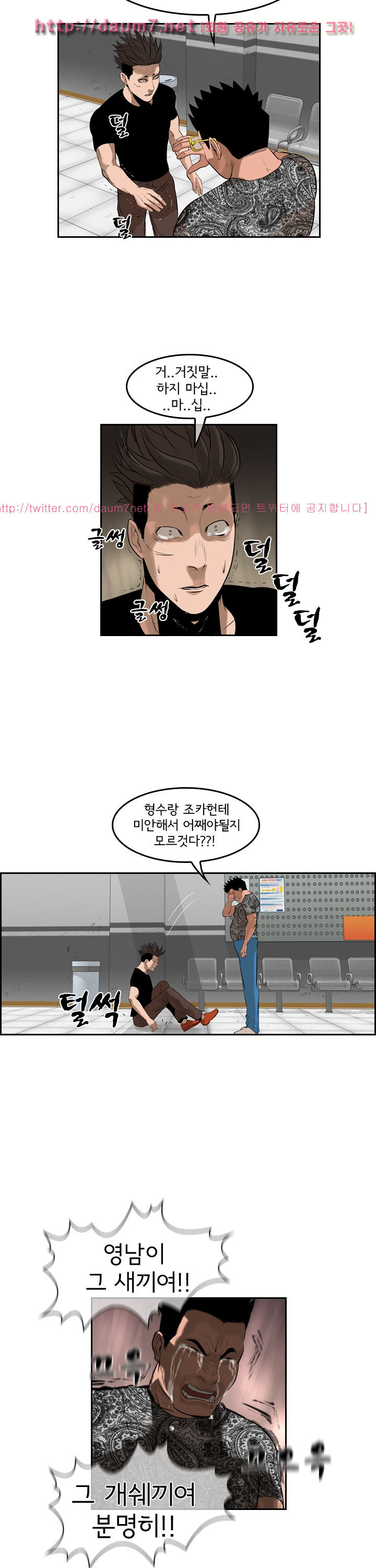 Bulky Fist Ch.53 p10