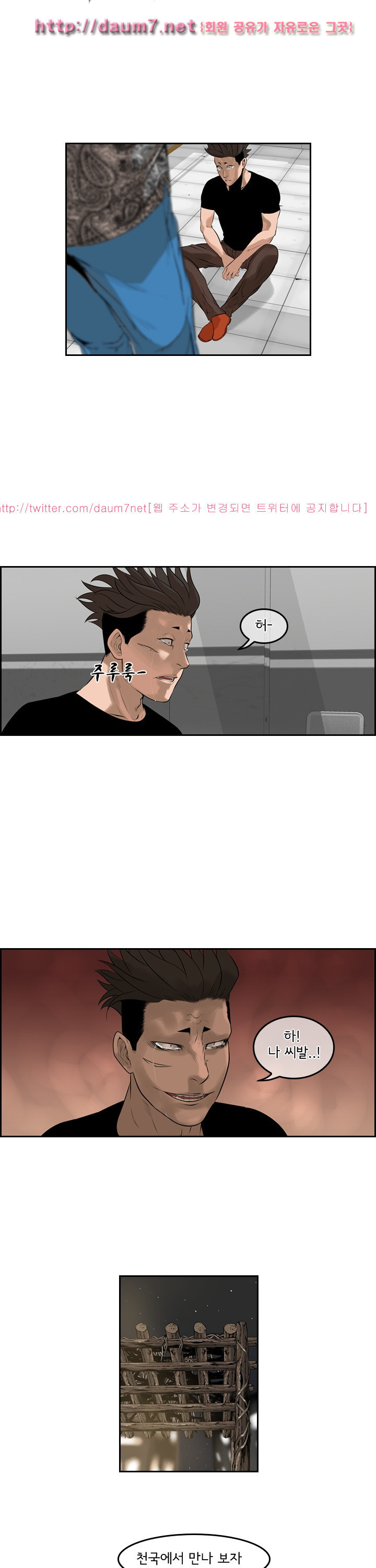 Bulky Fist Ch.53 p11