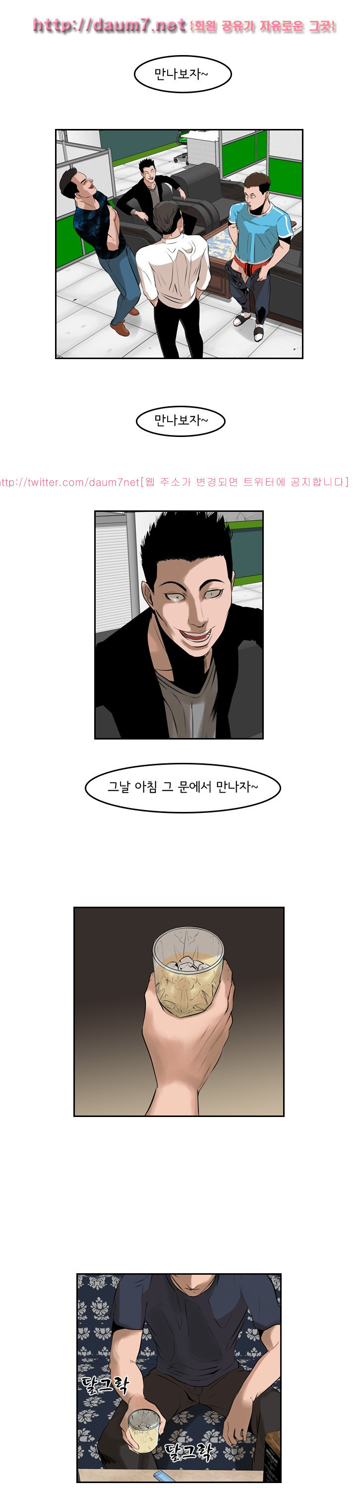 Bulky Fist Ch.53 p13
