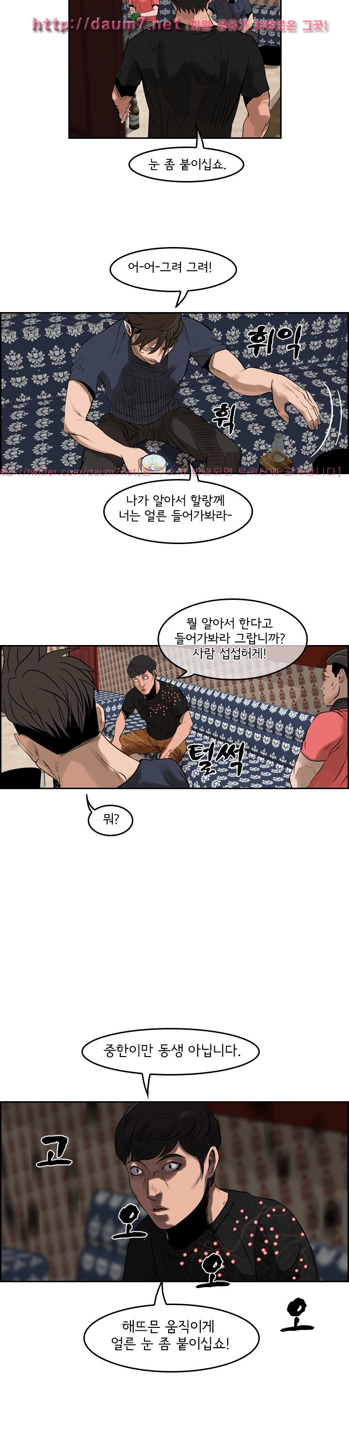 Bulky Fist Ch.53 p15