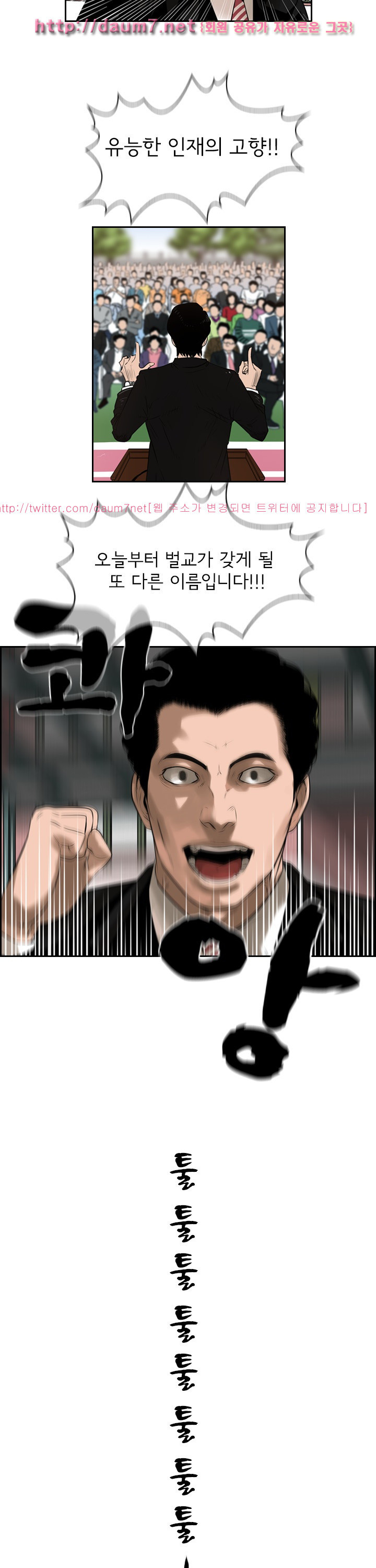 Bulky Fist Ch.53 p17