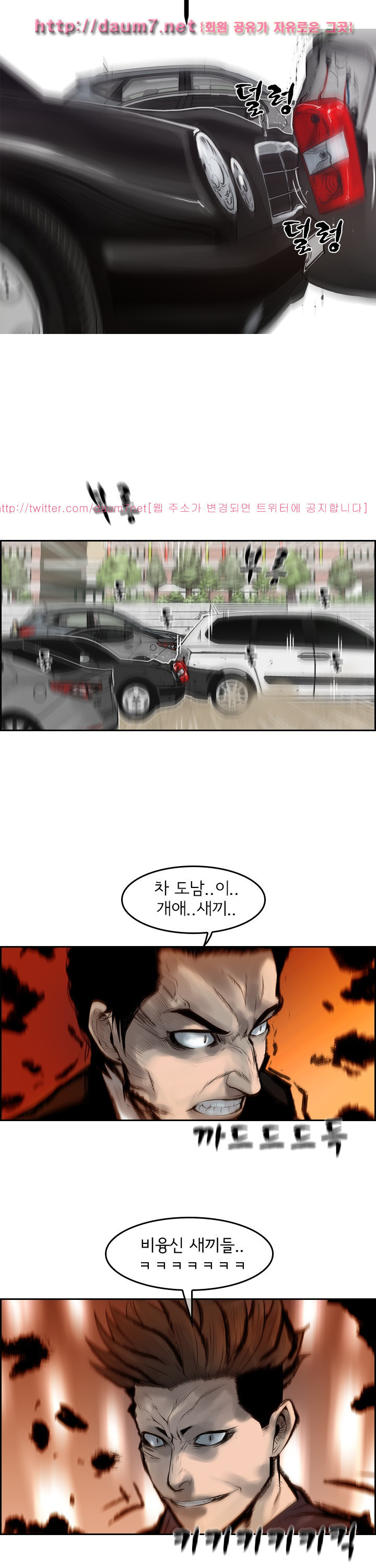 Bulky Fist Ch.53 p18