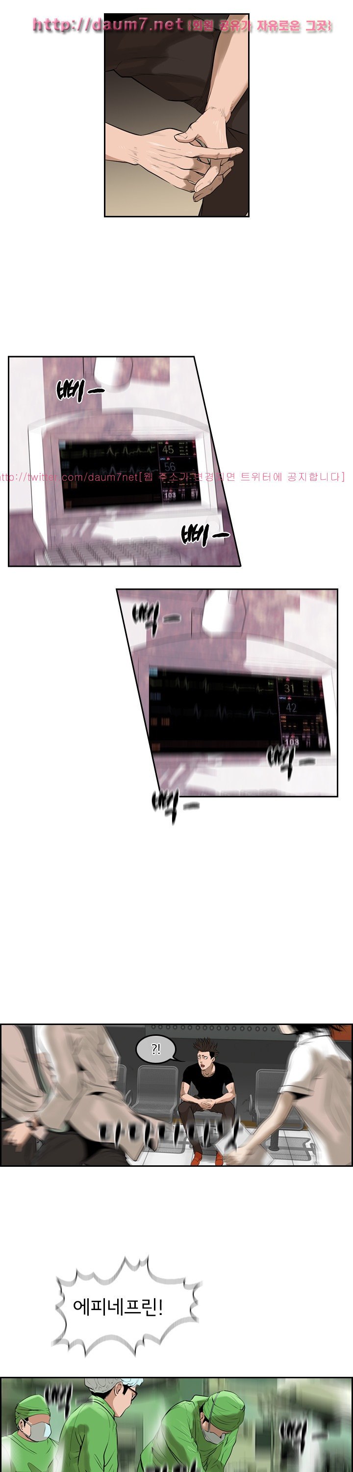 Bulky Fist Ch.53 p2
