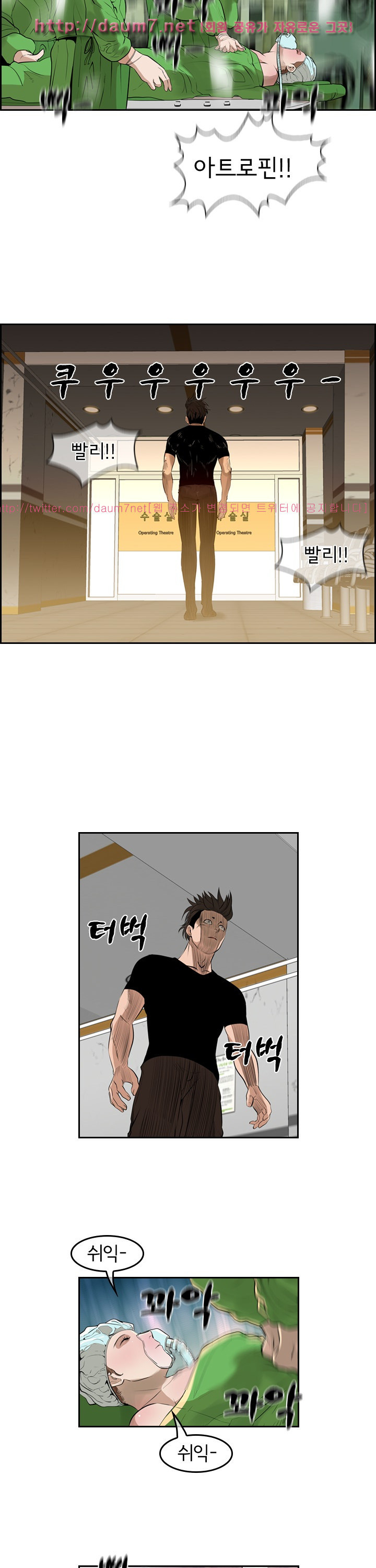 Bulky Fist Ch.53 p3