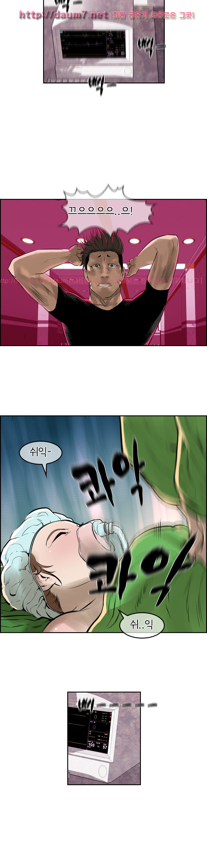 Bulky Fist Ch.53 p4
