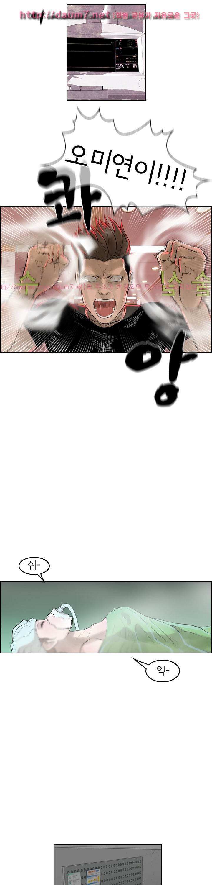 Bulky Fist Ch.53 p5