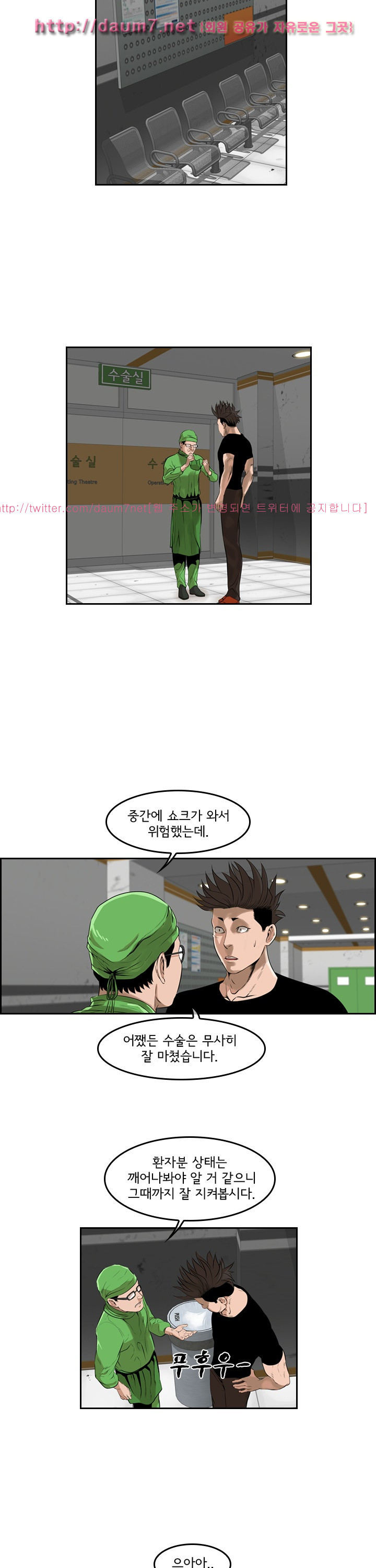 Bulky Fist Ch.53 p6