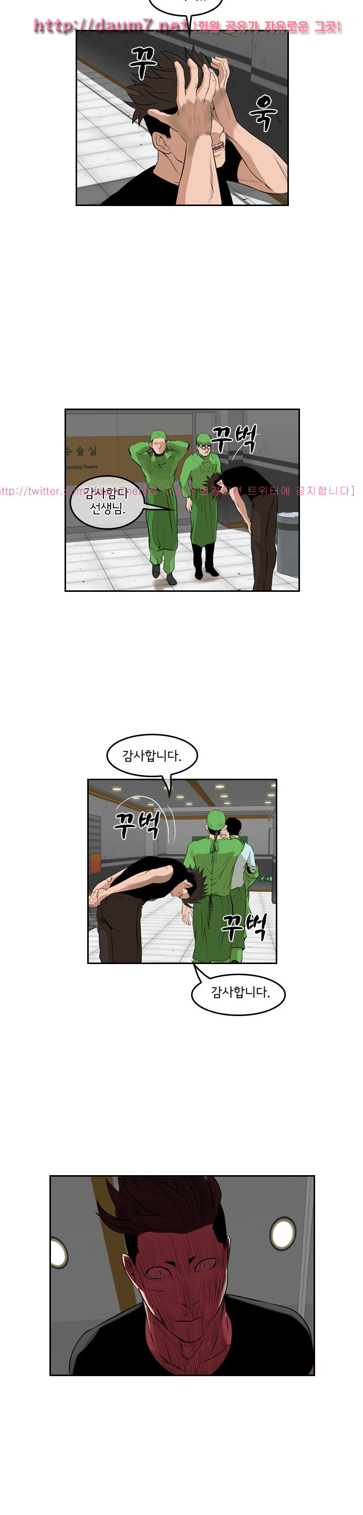 Bulky Fist Ch.53 p7